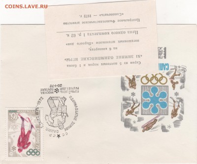 конверты первого дня востребованы? - 62конверт 001