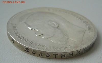 1 РУБЛЬ 1898 г. МАЛЫЕ ГЕРБЫ на МЕСТЕ до 10.04-22.00.00 - P1290523.JPG