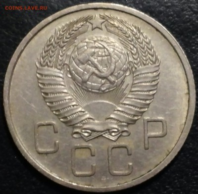 20 копеек 1957 г.,108а. - 20150403_133945-1