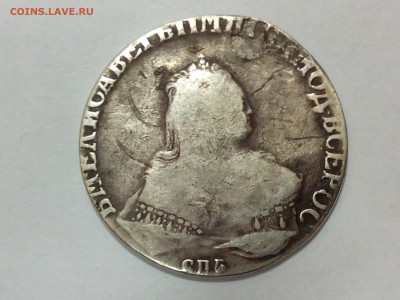 рубли 1727,1730,1781,1812 определение подлинности и оценка? - IMG_20150405_153034