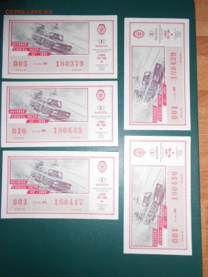 Лотерейные билеты ДОСААФ 1992 год, 1-й выпуск, 5 штук - DSCN6547.JPG