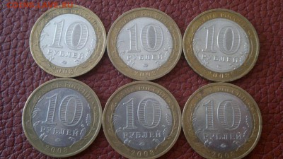Кабарда 6 монет ММД до 08.04.2015 в 21-00 МСК - 2.2