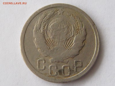 15 копеек 1936 Ф-65. - 021.JPG