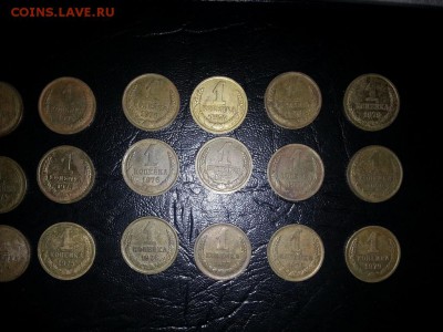 Подборка 1 копейка 1971-1979 - 20150405_142157