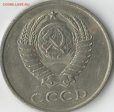 20 копеек 1984 перепутка!шт. 3 копеек 1979 СТРАННАЯ! - Scan1 — копия