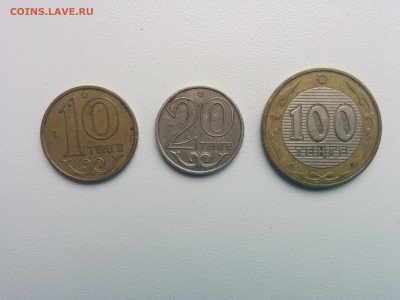 Казахстан  10, 20, 100 тенге - IMG_20150405_120739