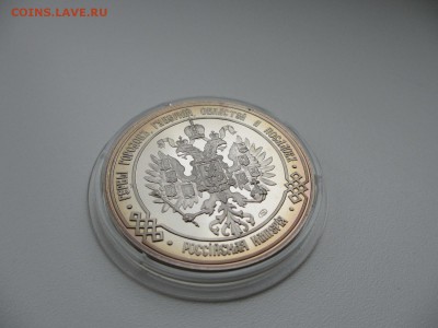 2 жетона "Гербы городов, губерний, областей и посадов" - IMG_3542.JPG
