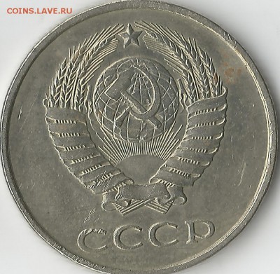 20 копеек 1984 перепутка!шт. 3 копеек 1979 СТРАННАЯ! - Scan1