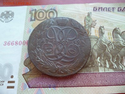 б, до 08.04 в 22-10 - 5 копеек 1759 (1000)d.JPG
