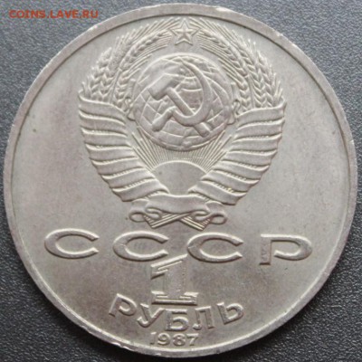 1руб Циолковский из оборота до 08.04.15 - IMG_8749.JPG