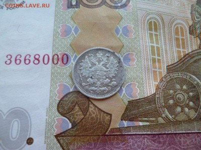 5 копеек 1901 СПБ ФЗ, до 08.04 в 22-10 - 5 копеек 1901 СПБ ФЗ XF- (750)e.JPG