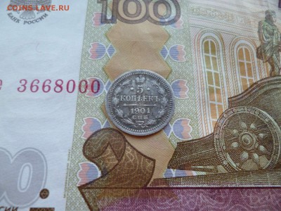 5 копеек 1901 СПБ ФЗ, до 08.04 в 22-10 - 5 копеек 1901 СПБ ФЗ XF- (750)d.JPG