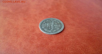 5 копеек 1901 СПБ ФЗ, до 08.04 в 22-10 - 5 копеек 1901 СПБ ФЗ XF- (750)b.JPG