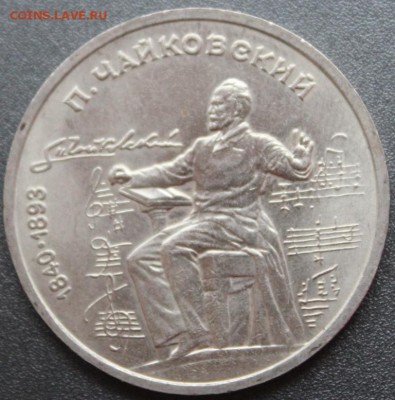 1р Чайковский из оборота до 08.04.15 - IMG_8746.JPG