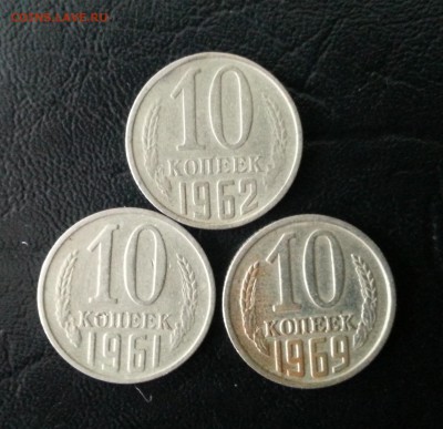 Подборка 10 копеек - 20150405_145049