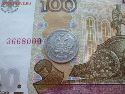 10 копеек 1898 СПБ АГ, до 08.04 в 22-10 - 10 копеек 1898 СПБ АГ VF+ (350)e.JPG