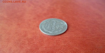 10 копеек 1898 СПБ АГ, до 08.04 в 22-10 - 10 копеек 1898 СПБ АГ VF+ (350)b.JPG