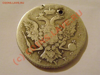 МОНЕТА РУБЛЬ  1764-65 год (дырка) 20.06.10 - 114.JPG