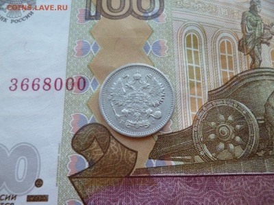 10 копеек 1913 СПБ ВС, до 08.04 в 22-10 - 10 копеек 1913 СПБ ВС XF (300)e.JPG