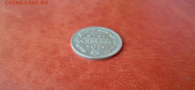 10 копеек 1913 СПБ ВС, до 08.04 в 22-10 - 10 копеек 1913 СПБ ВС XF (300)c.JPG