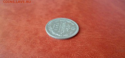 10 копеек 1913 СПБ ВС, до 08.04 в 22-10 - 10 копеек 1913 СПБ ВС XF (300)b.JPG