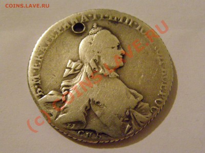 МОНЕТА РУБЛЬ  1764-65 год (дырка) 20.06.10 - 112.JPG