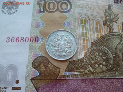 10 копеек 1914 СПБ ВС, до 08.04 в 22-10 - 10 копеек 1914 СПБ ВС XF (250)e.JPG