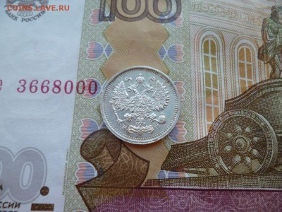 10 копеек 1915 ВС (1), до 08.04 в 22-10 - 10 копеек 1915 ВС XF+ (270) (1)e.JPG