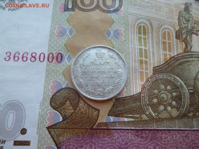 10 копеек 1915 ВС (1), до 08.04 в 22-10 - 10 копеек 1915 ВС XF+ (270) (1)d.JPG