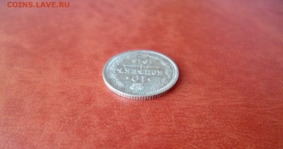 10 копеек 1915 ВС (1), до 08.04 в 22-10 - 10 копеек 1915 ВС XF+ (270) (1)c.JPG