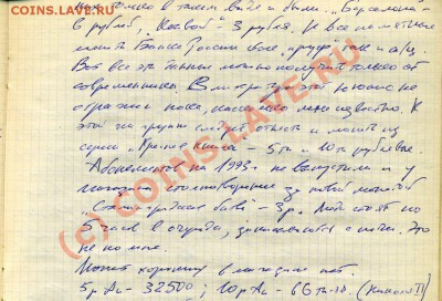 Юбилейка РФ 1992-1996гг.  - полноценные монеты или "жетоны"? - дневник02
