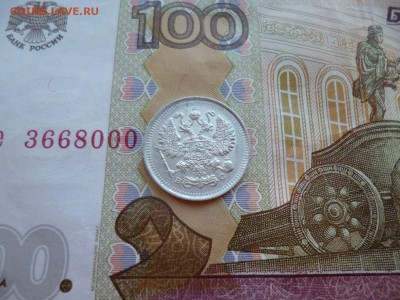 10 копеек 1915 ВС (2), до 08.04 в 22-10 - 10 копеек 1915 ВС XF+ (270) (2)e.JPG