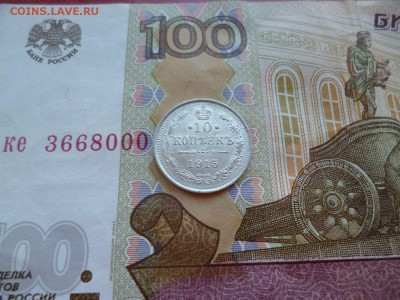 10 копеек 1915 ВС (2), до 08.04 в 22-10 - 10 копеек 1915 ВС XF+ (270) (2)d.JPG