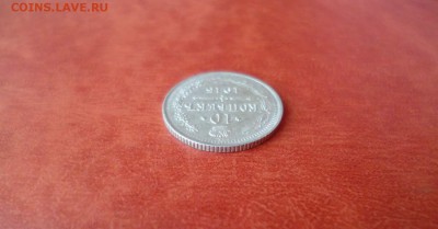 10 копеек 1915 ВС (2), до 08.04 в 22-10 - 10 копеек 1915 ВС XF+ (270) (2)c.JPG