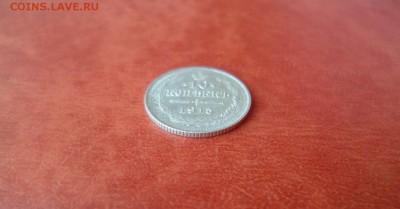 10 копеек 1915 ВС (2), до 08.04 в 22-10 - 10 копеек 1915 ВС XF+ (270) (2)a.JPG