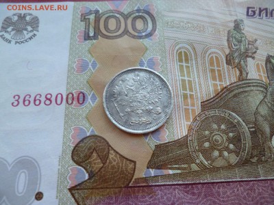 10 копеек 1916 ВС, до 08.04 в 22-10 - 10 копеек 1916 ВС XF (250)e.JPG