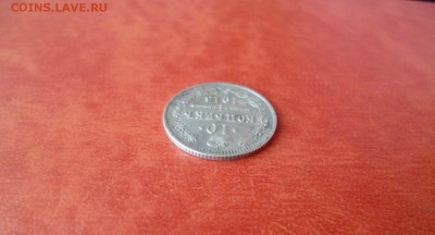 10 копеек 1916 ВС, до 08.04 в 22-10 - 10 копеек 1916 ВС XF (250)c.JPG