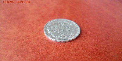 15 копеек 1908 СПБ ЭБ, до 08.04 в 22-10 - 15 копеек 1908 СПБ ЭБ XF (300)b.JPG