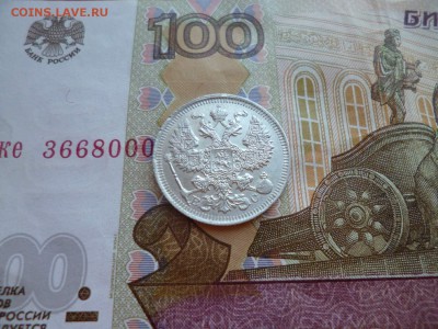 20 копеек 1914 СПБ ВС, до 08.04 в 22-10 - 20 копеек 1914 СПБ ВС XF- (250)e.JPG