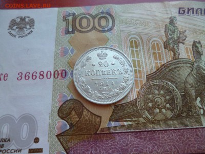 20 копеек 1914 СПБ ВС, до 08.04 в 22-10 - 20 копеек 1914 СПБ ВС XF- (250)d.JPG