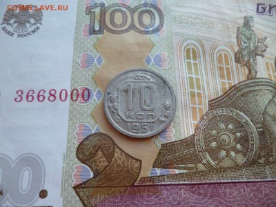 10 копеек 1951, до 08.04 в 22-10 - 10 копеек 1951 XF- (250)d.JPG