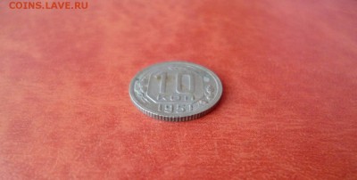 10 копеек 1951, до 08.04 в 22-10 - 10 копеек 1951 XF- (250)a.JPG