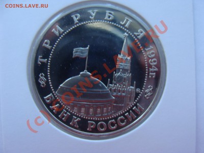 3 рубля, Партизаны, ПРУФ, 22.06.2010 22-00 - DSC03728.JPG