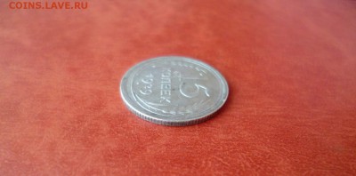 15 копеек 1929, до 08.04 в 22-10 - 15 копеек 1929 XF- (150)b.JPG