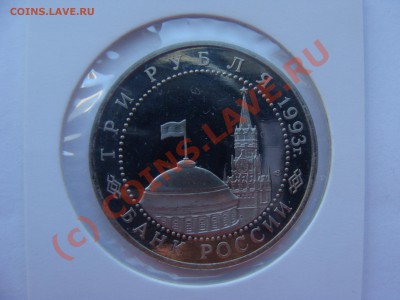 3 рубля, Курская Дуга, ПРУФ, 22.06.2010 22-00 - DSC03730.JPG