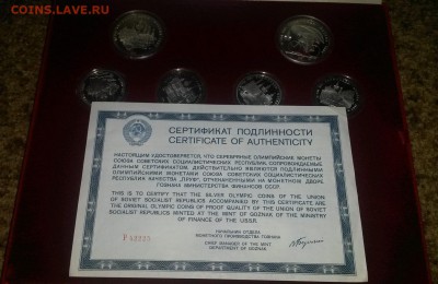 Набор Олимпиада-80 серебро 28 монет Proof до 10.04 22:00 МСК - 20150328_110429