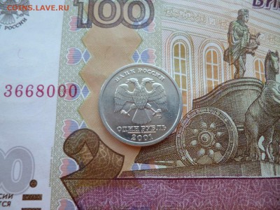 1 рубль 2001 СНГ, до 08.04 в 22-10 - 1 рубль 2001 СНГ 4.JPG