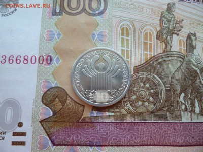 1 рубль 2001 СНГ, до 08.04 в 22-10 - 1 рубль 2001 СНГ 2.JPG