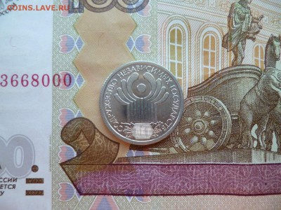 1 рубль 2001 СНГ, до 08.04 в 22-10 - 1 рубль 2001 СНГ 1.JPG