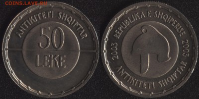 Албания 50 лек 2003 "Илирийский шлем" до 22:00мск 10.04.15 - Албания 50 лек 2003 -250